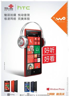 HTC 8X海报图片 极速悦动，释放时尚科技魅力
